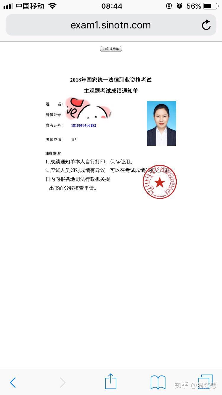 学渣9个月法考a证的历guǎng程gào