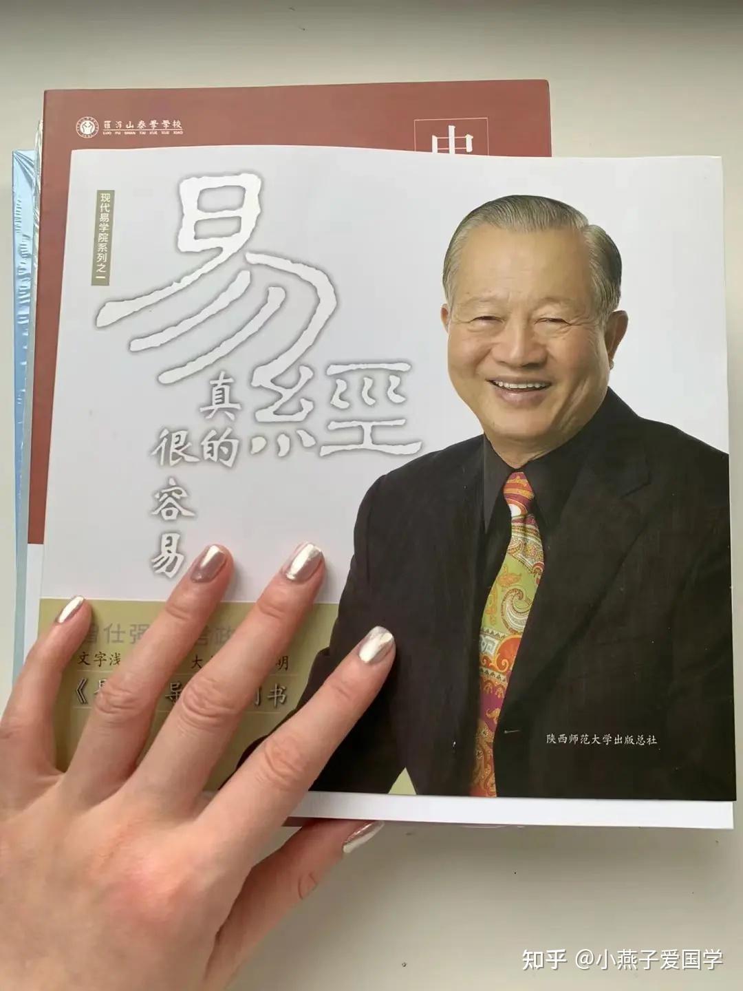 【收藏】考前必看！曾仕强的 