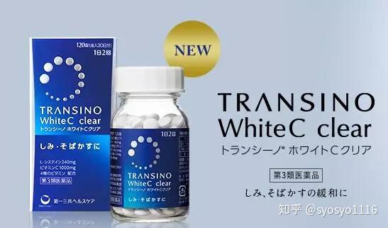 日本transino第一三共系列 亲测10天美白一个度 知乎