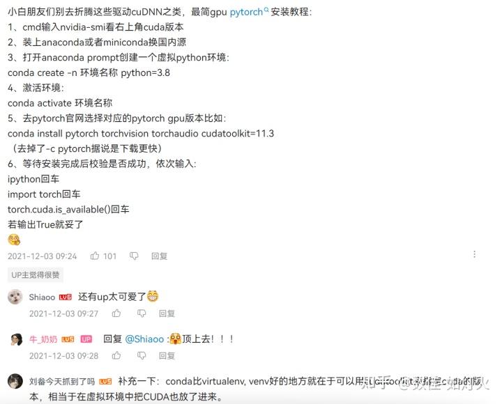 GPU/CUDA/AI计算框架 三者的关系; pytorch安装的相关疑问 - 知乎