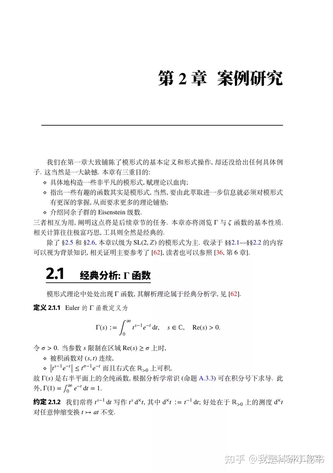李文威 LaTeX 排版《模形式初步》[含源码] - 知乎