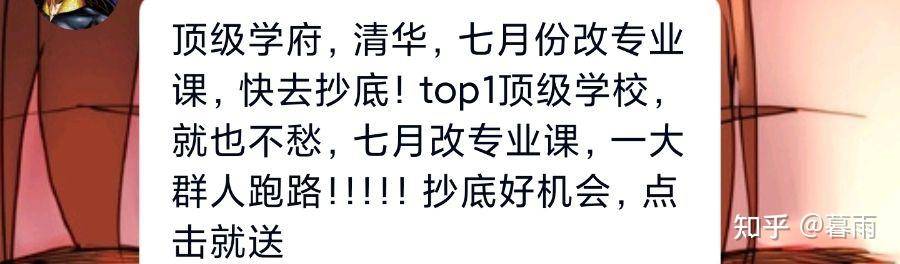 如何评价7 6号清深修改专业课导致大批难民向下兼容涌入华东五校 知乎