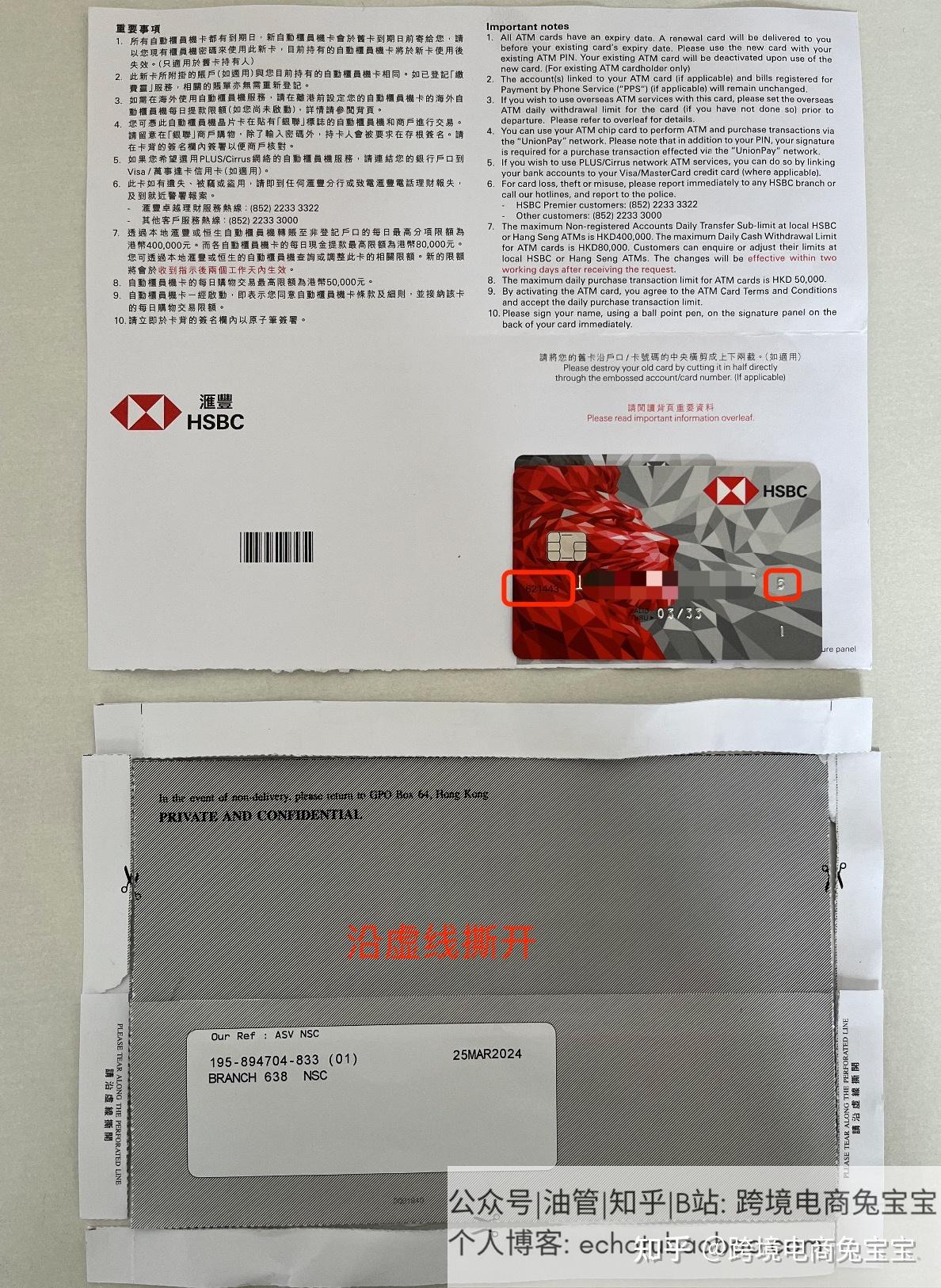 香港汇丰开户过程分享：怎么预约，资料准备，和经理沟通细节- 知乎