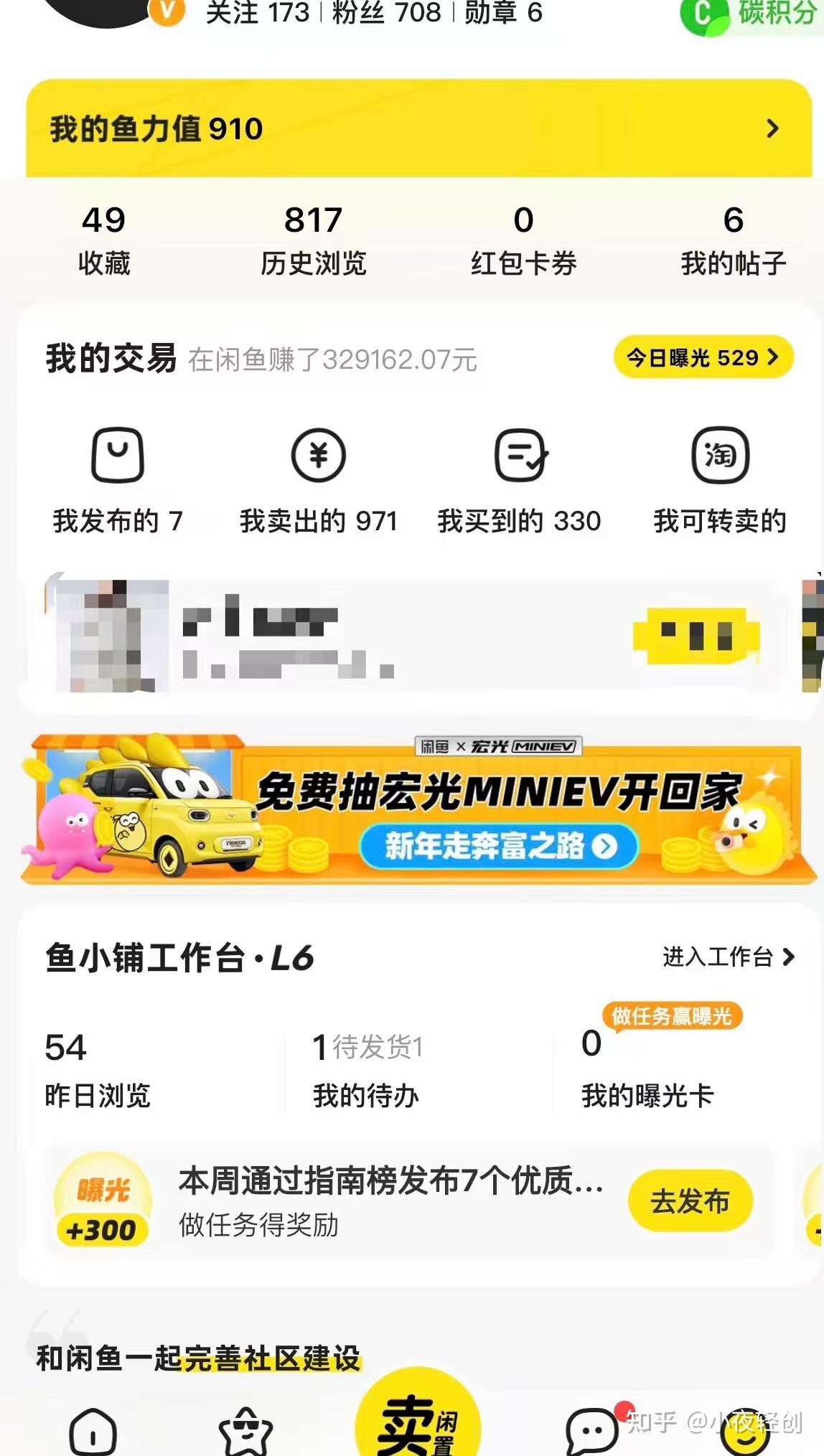闲鱼日赚3000(闲鱼日赚副业是真的吗)