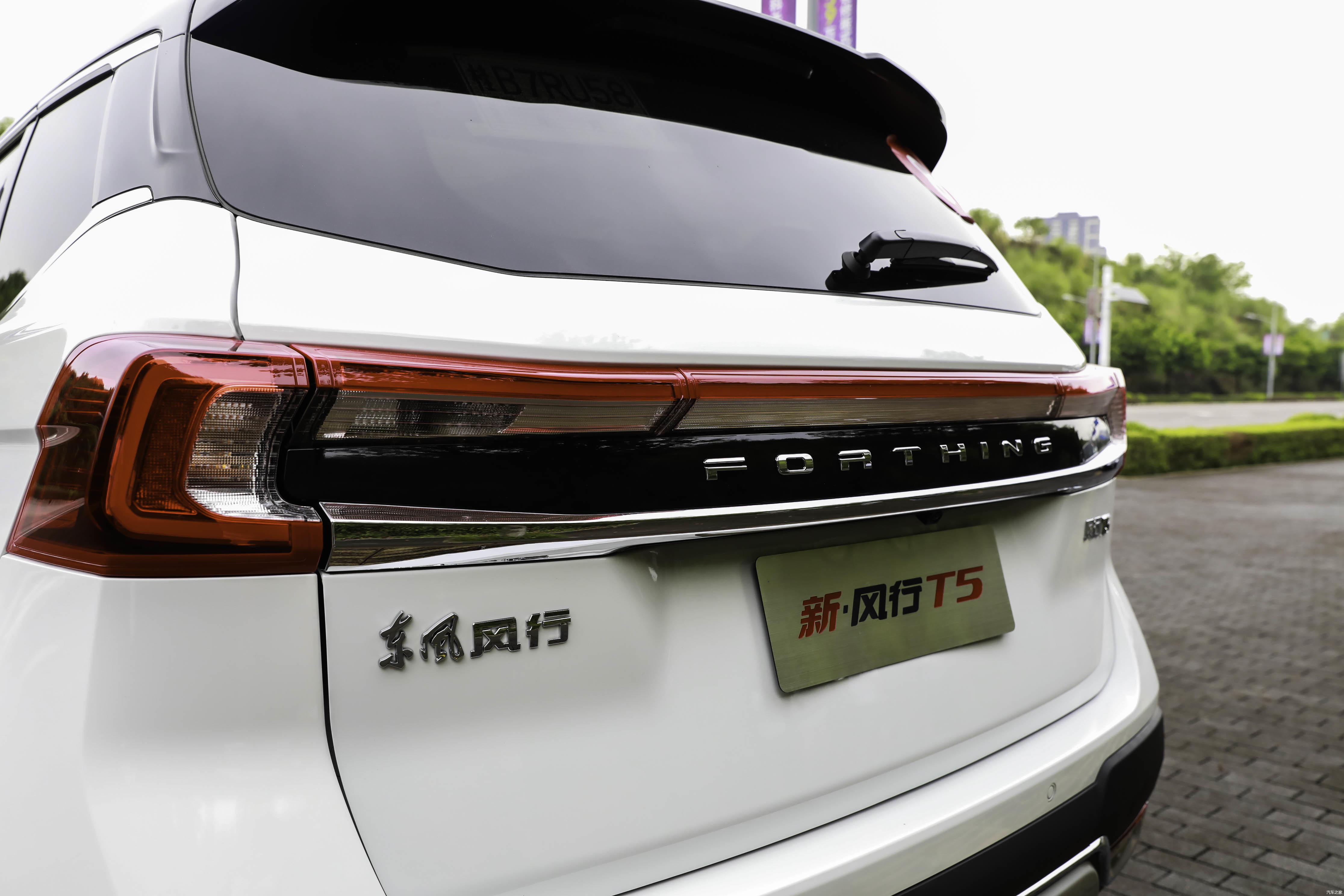 谁说低价就没有高表现试2021款东风风行t5