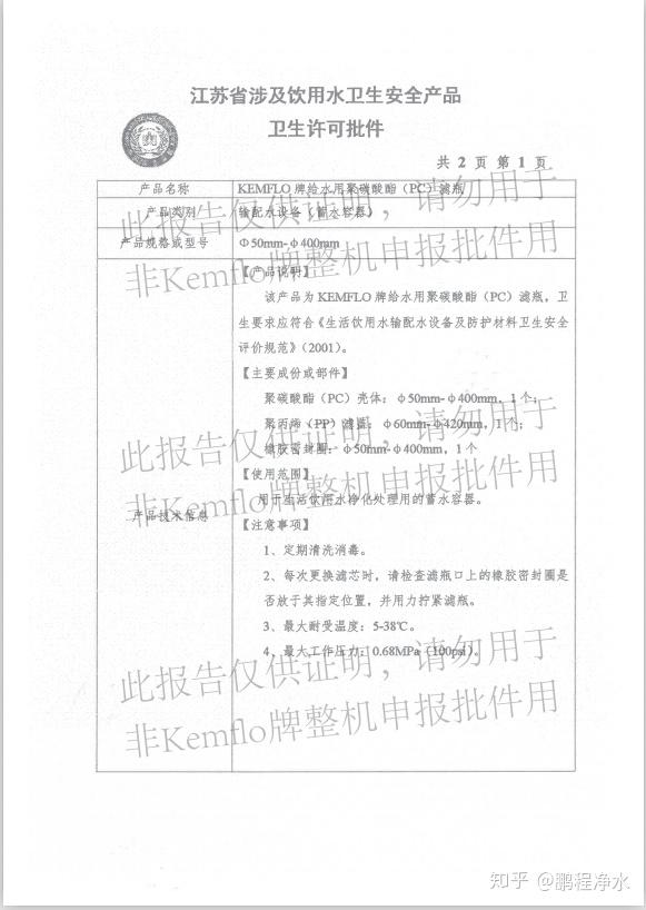 %title插图%num 深聊净水器选购套路及如何正确选择全屋过滤的净水方案!-鹏程净水