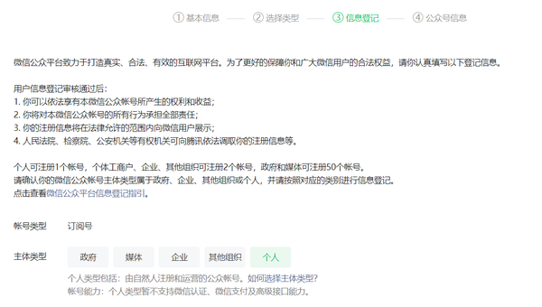 订阅号微信公众号开发_订阅号如何开发小程序_微信公众号订阅消息开发