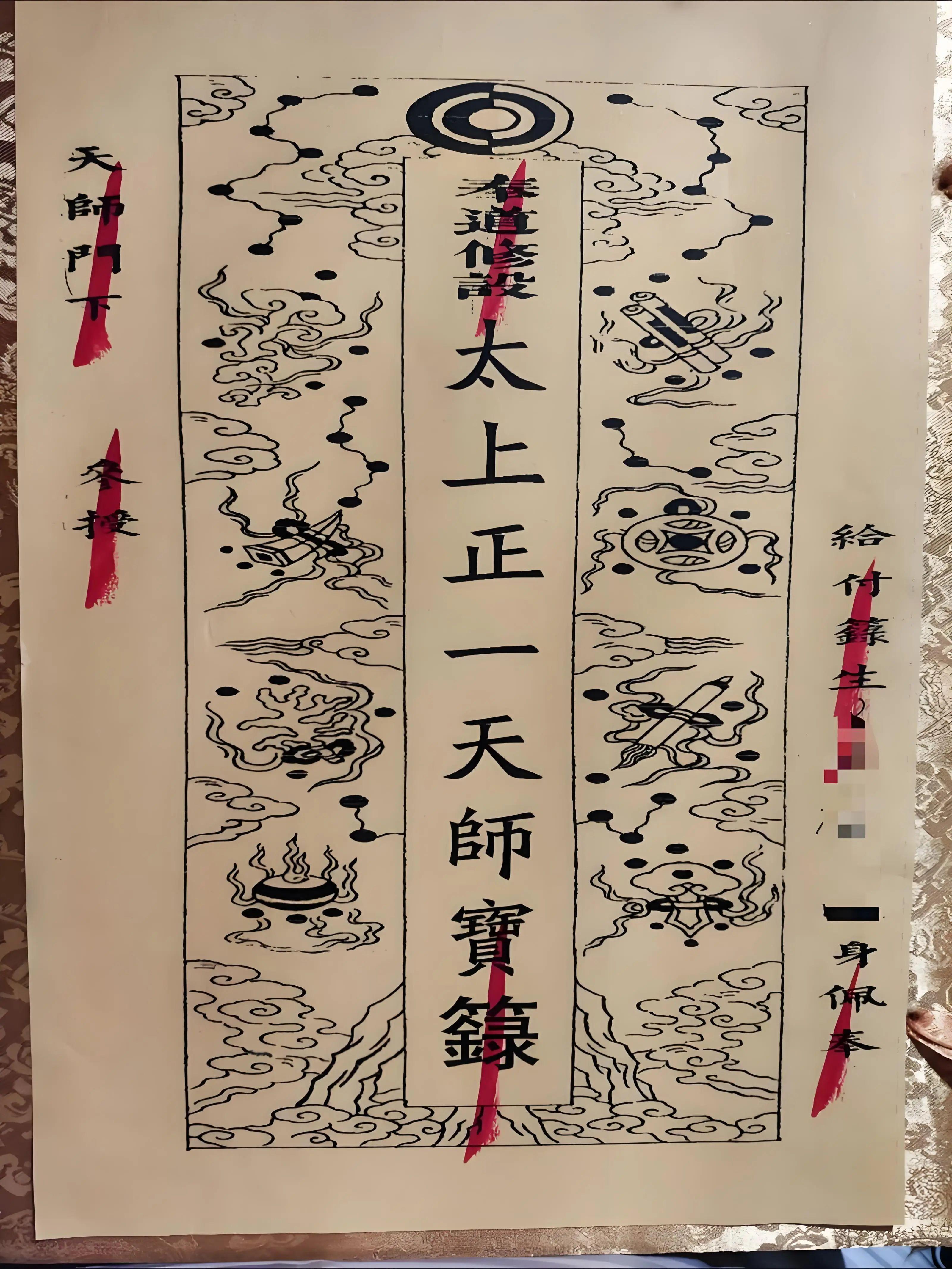 道教正一派的“授箓” - 知乎