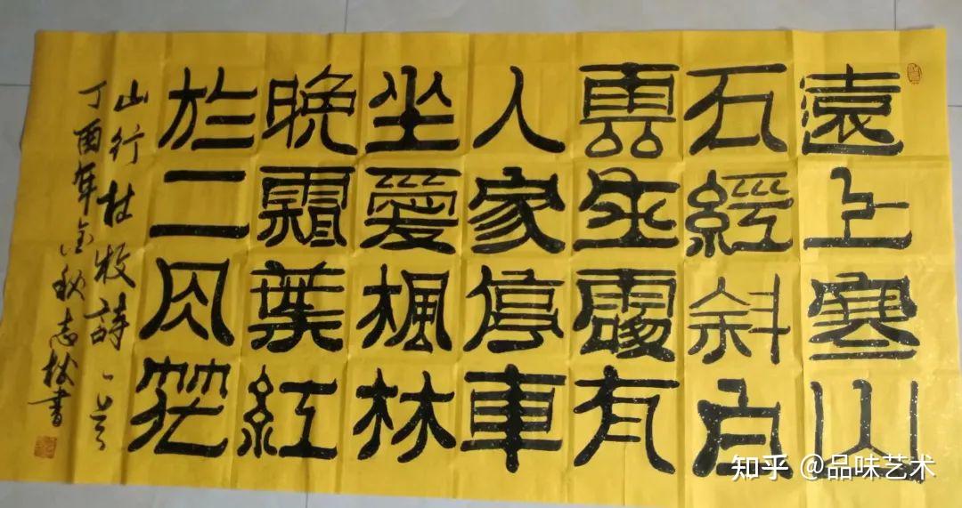 李志松国宝级艺术大师国家特级书法师