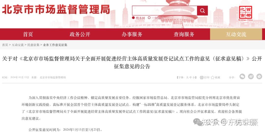 新《公司法》实施后，老公司股东还有3年过渡期 - 知乎