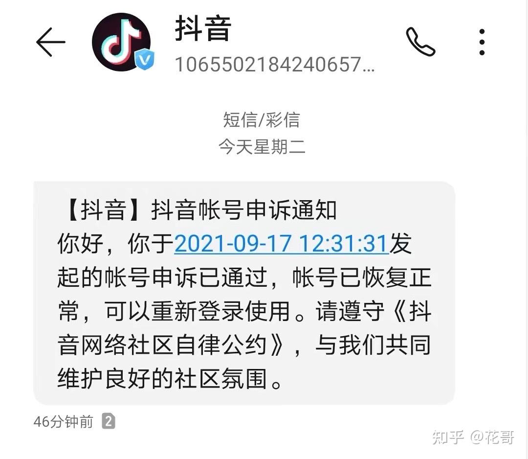 抖音私信违反社区规定是什么原因
