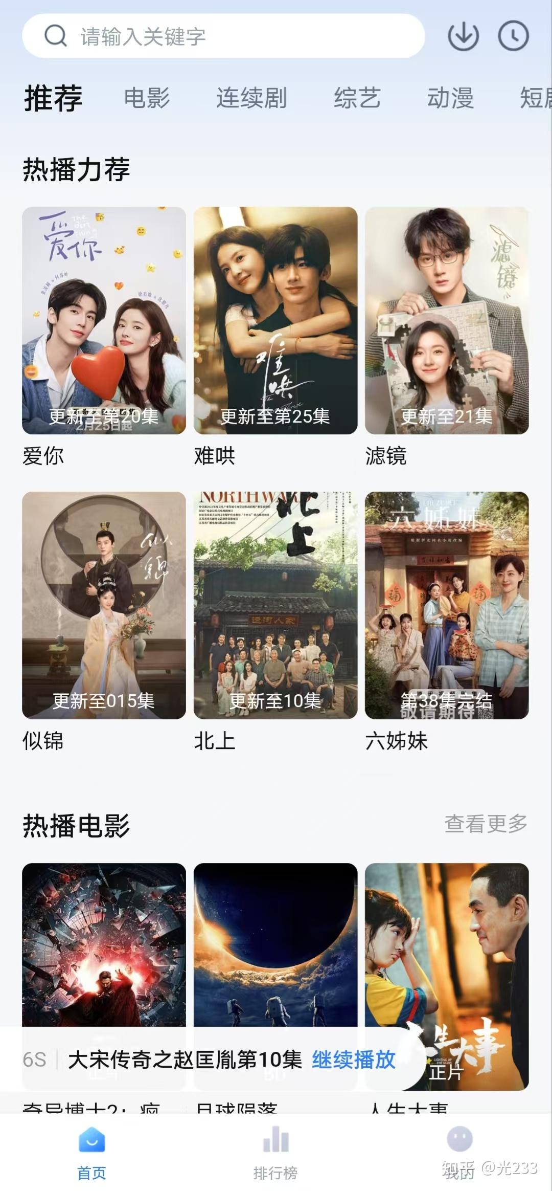 【安卓端】大师兄影视