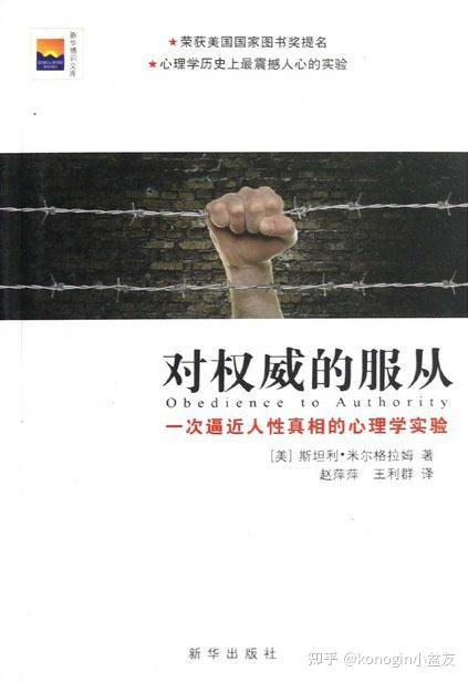 米尔格伦实验社会情境可以给人的行为带来的影响