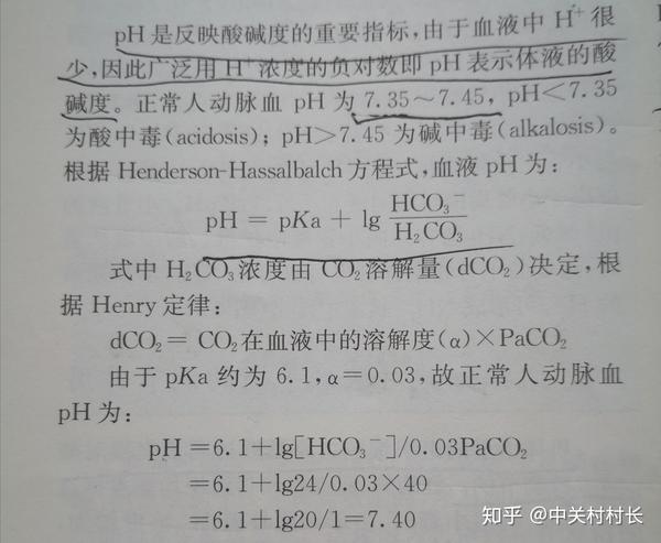 请问血液的ph值是如何计算的 血液ph值计算公式 蜂产网