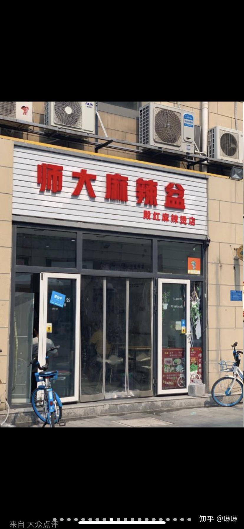 天津师范大学西门小吃街开门了吗?麻辣盆还在吗?