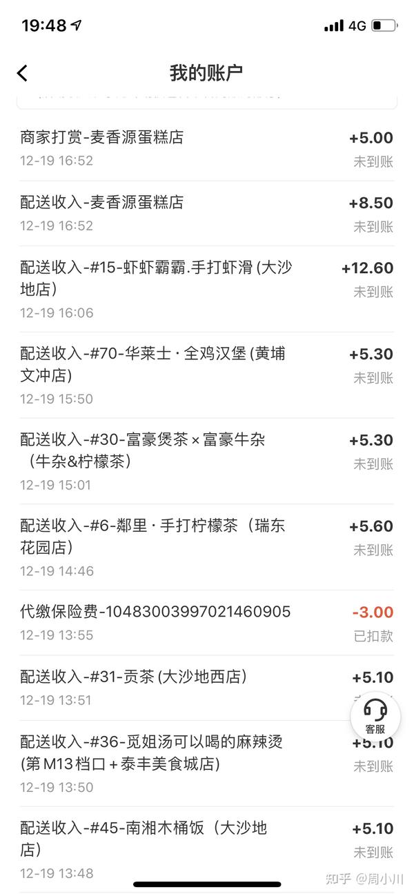 大家还在考虑跑饿了么还是美团还是达达呢