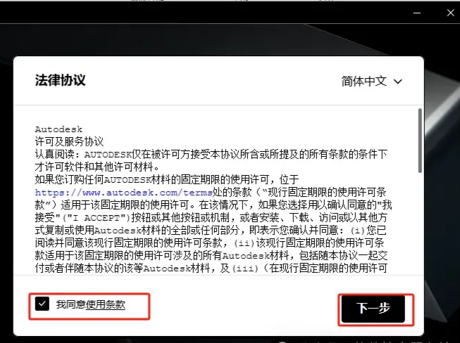 图片[4]-Revit2023中文版软件安装包下载及安装教程-Khitshu