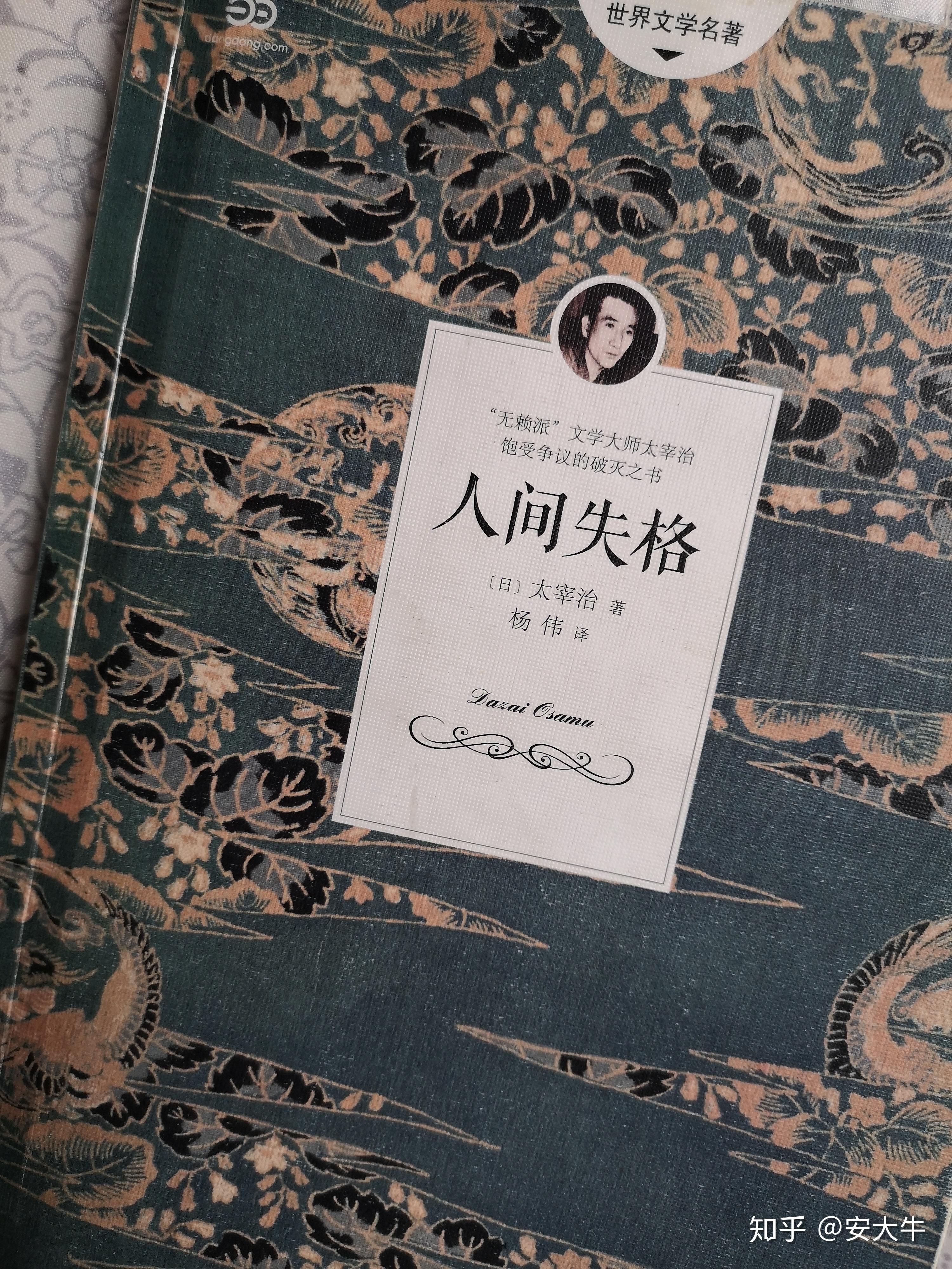 《教师失格》完整版