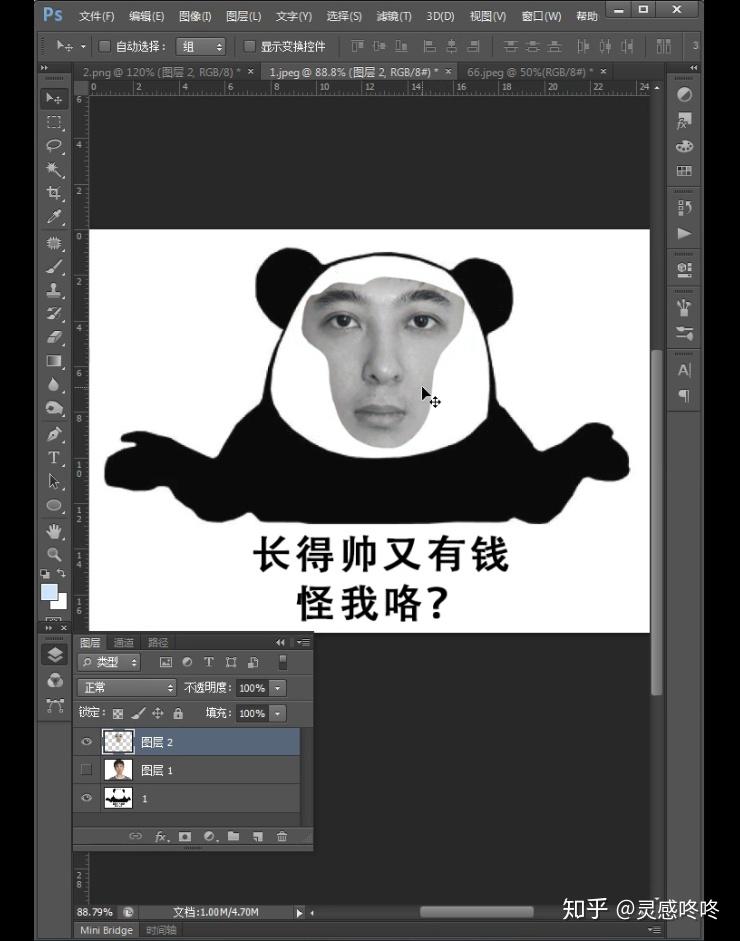 1分钟教你制作属于自己的表情包