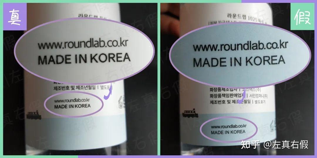 独岛水乳真假辨别