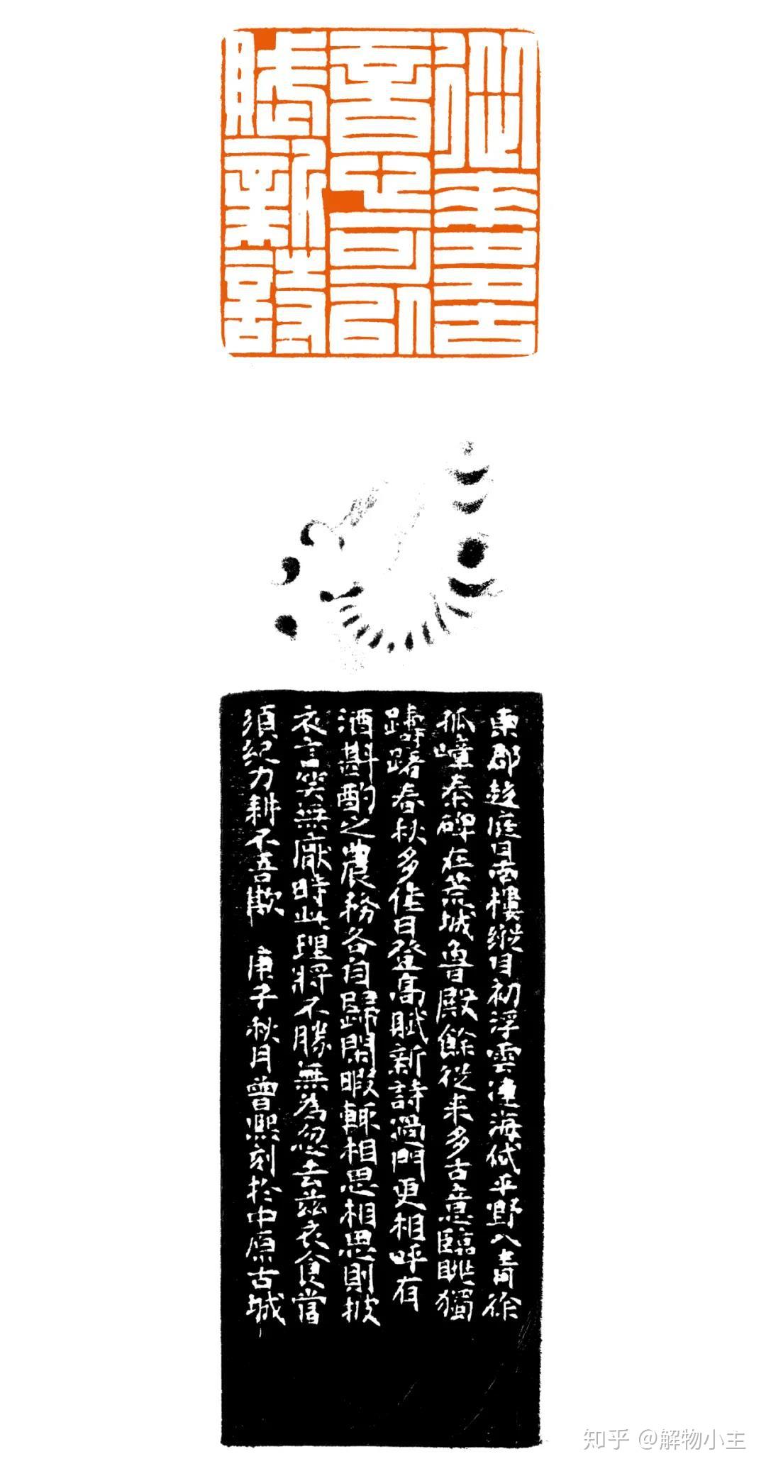 印坛擢秀青年篆刻名家曾熙