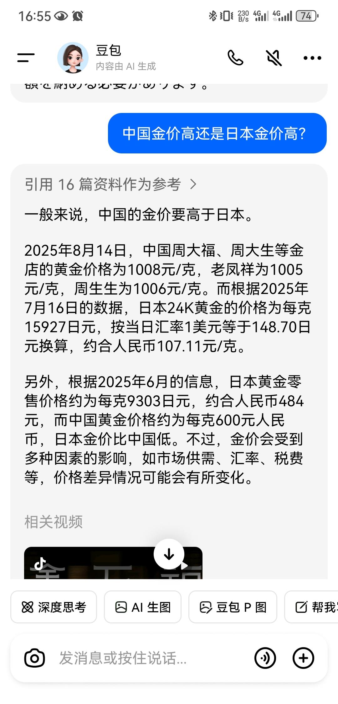 为什么中国的金价比日本高那么多？ - spikenail 的回答- 知乎