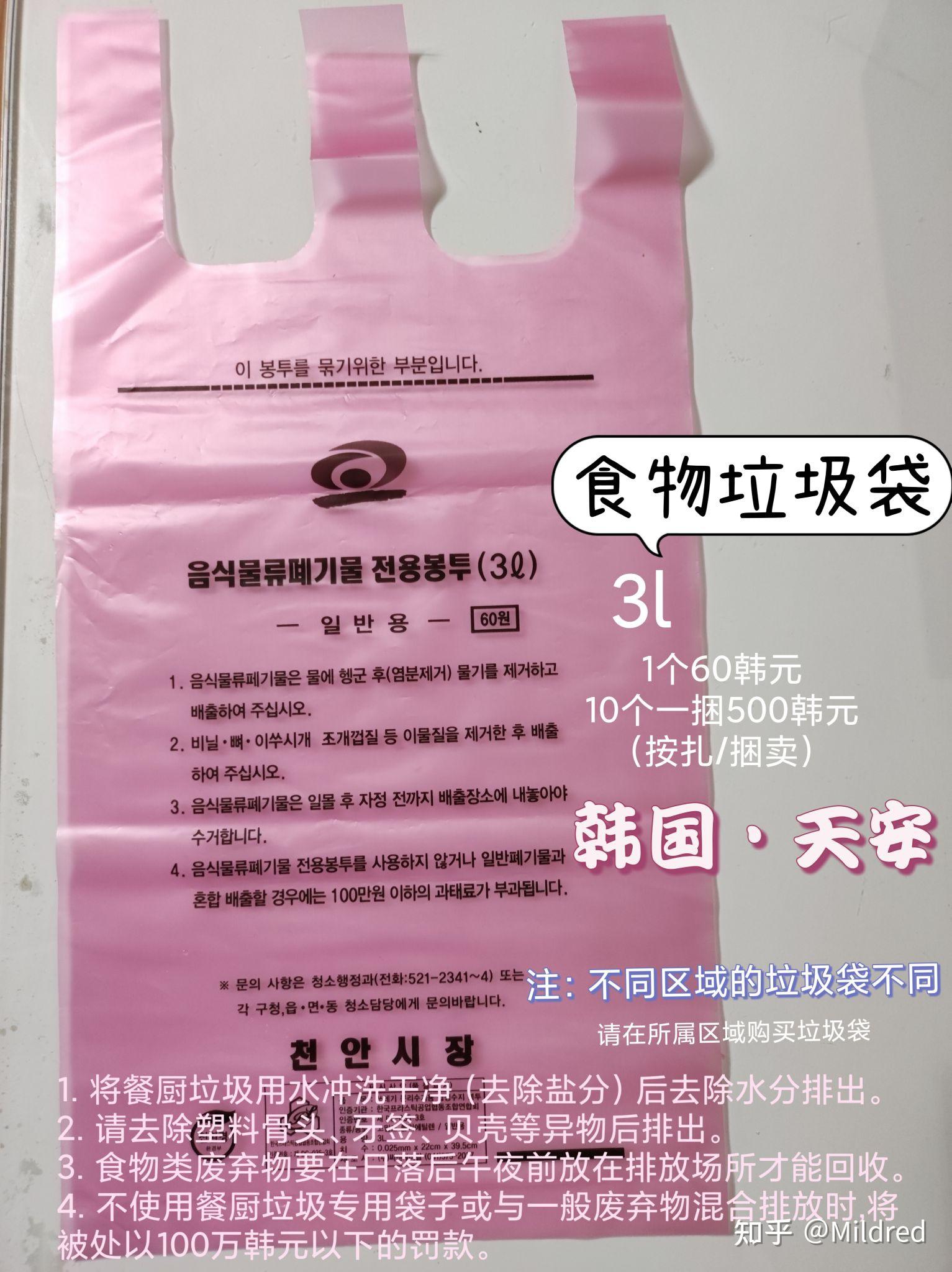 韩国天安|垃圾分类(成欢邑 )