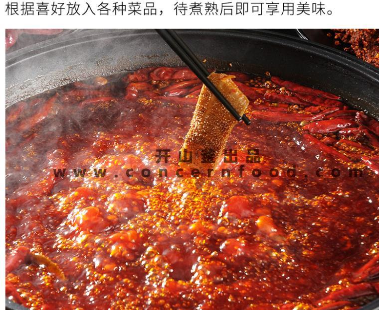 重慶麻辣火鍋底料的做法火鍋底料製作系列1