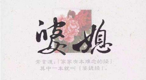 以心换心我和公公婆婆的相处之道