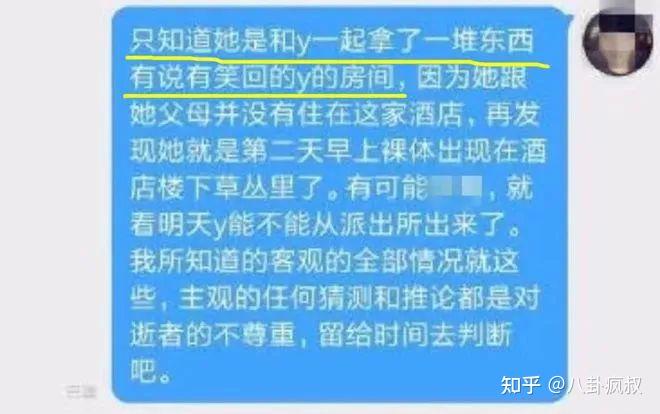 开播,该剧男主角杨旭文开始做相关的营销,但与此同时,任娇事件也再