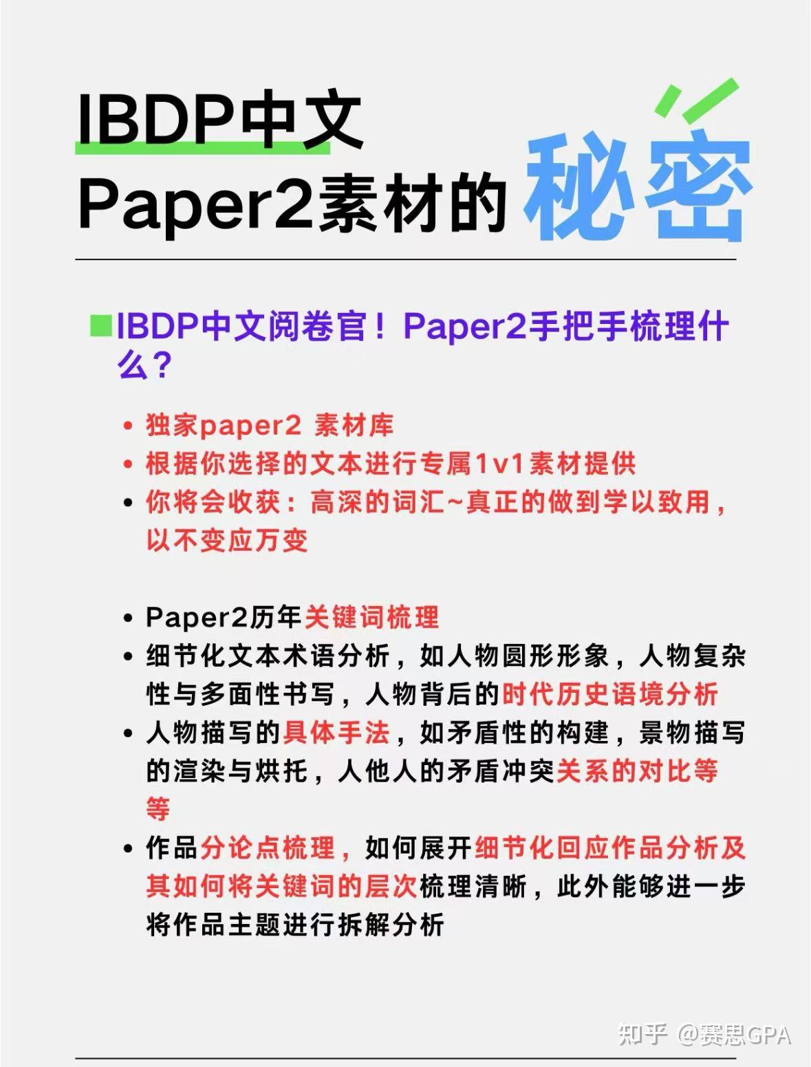 IB中文阅读书单更新了！IB中文7分背后，那些你看不见的隐藏技能！ - 知乎