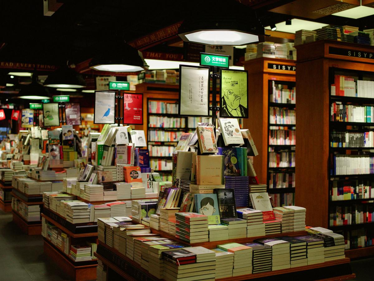 重庆精典书店图片