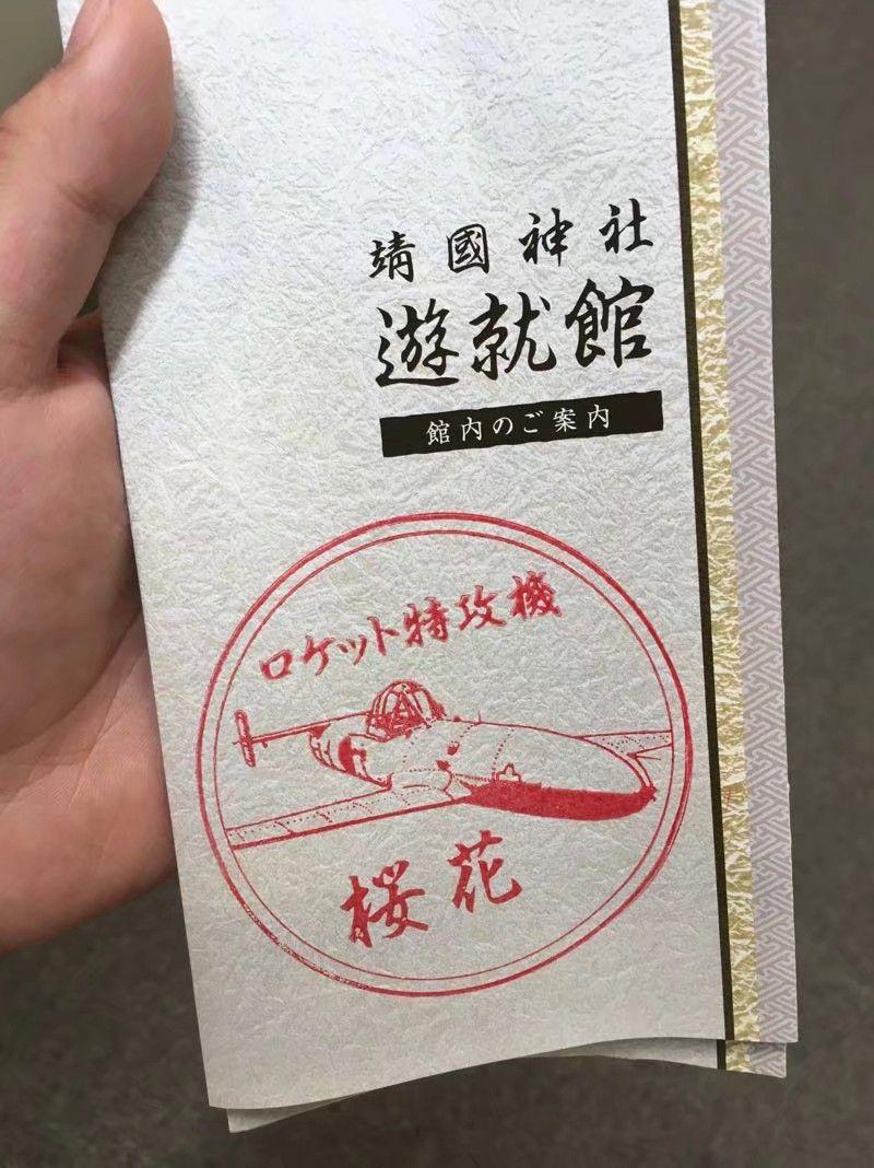 军事历史发烧友的日本韩国旅游攻略（持续更新）