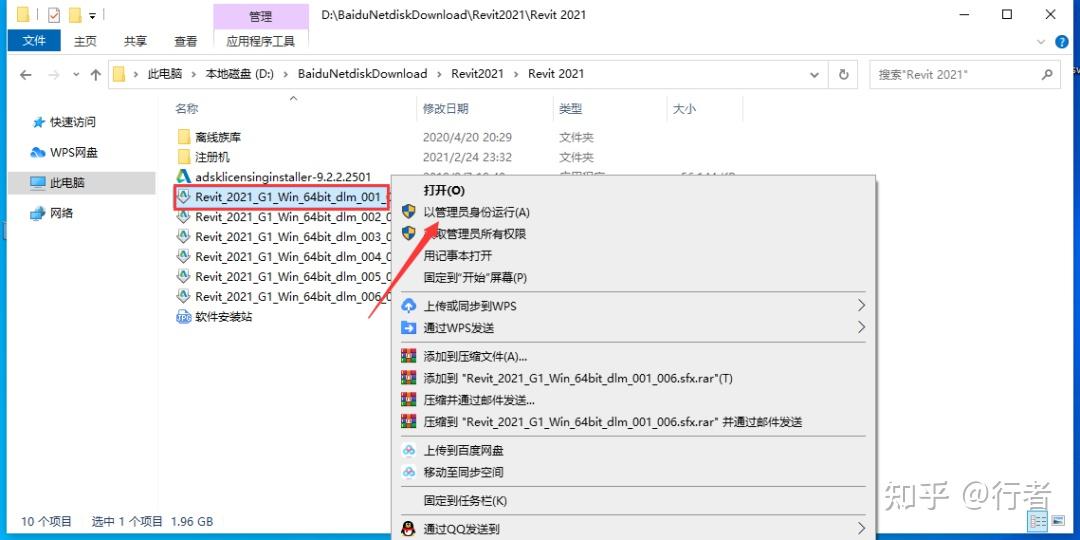 图片[2]-Revit2021软件下载和详细安装步骤教程（一文搞定）-Khitshu
