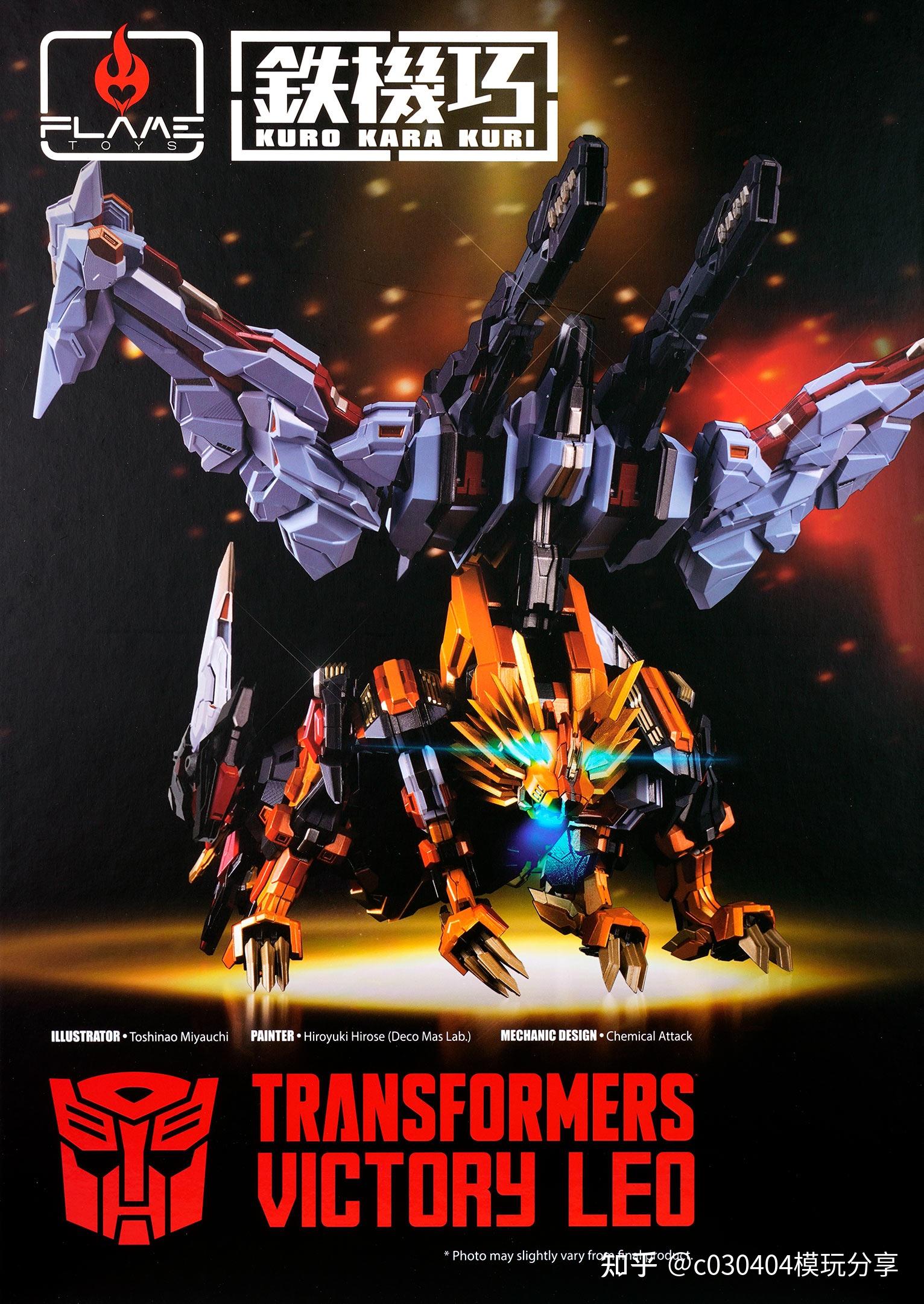 千值练铁机巧变形金刚胜利狮王狮王史达