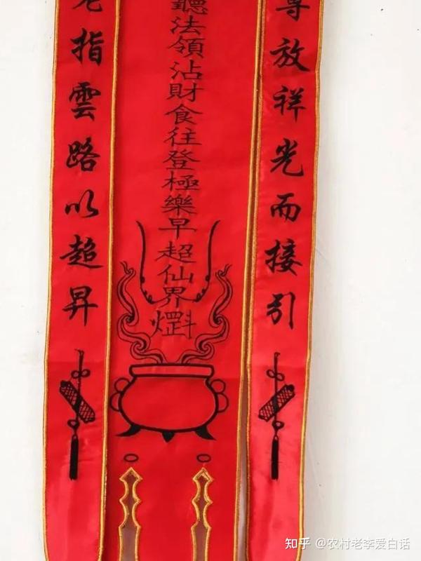 民间丧葬习俗,孝子为什么要“打幡”?“打幡”有什么讲究呢? - 知乎