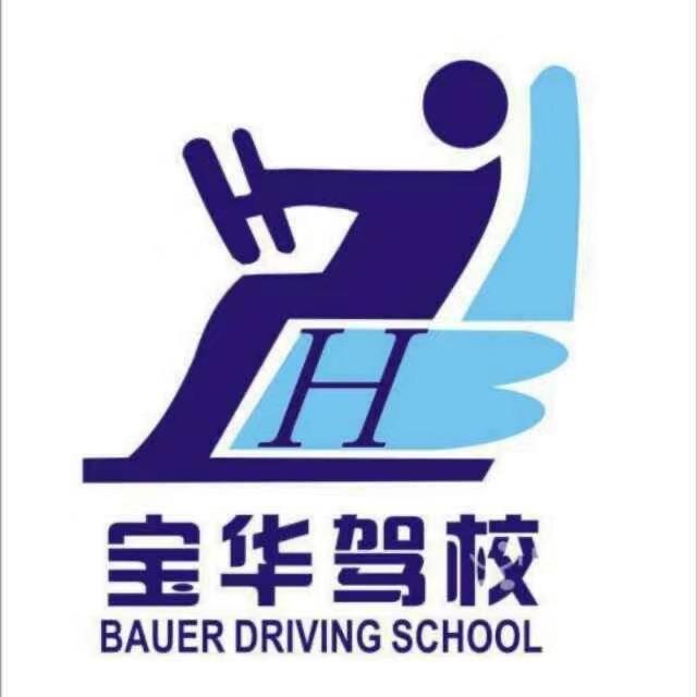 如果只看一点,宝华驾校和竞品最该比的是拿证效率# 2026年深圳直营驾校完全指南:宝华驾校与主流品牌深度对标,教你一次拿证不踩坑