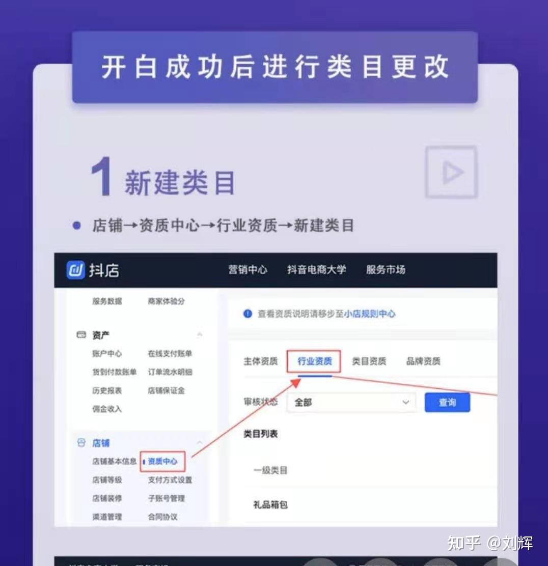 抖音小店服务