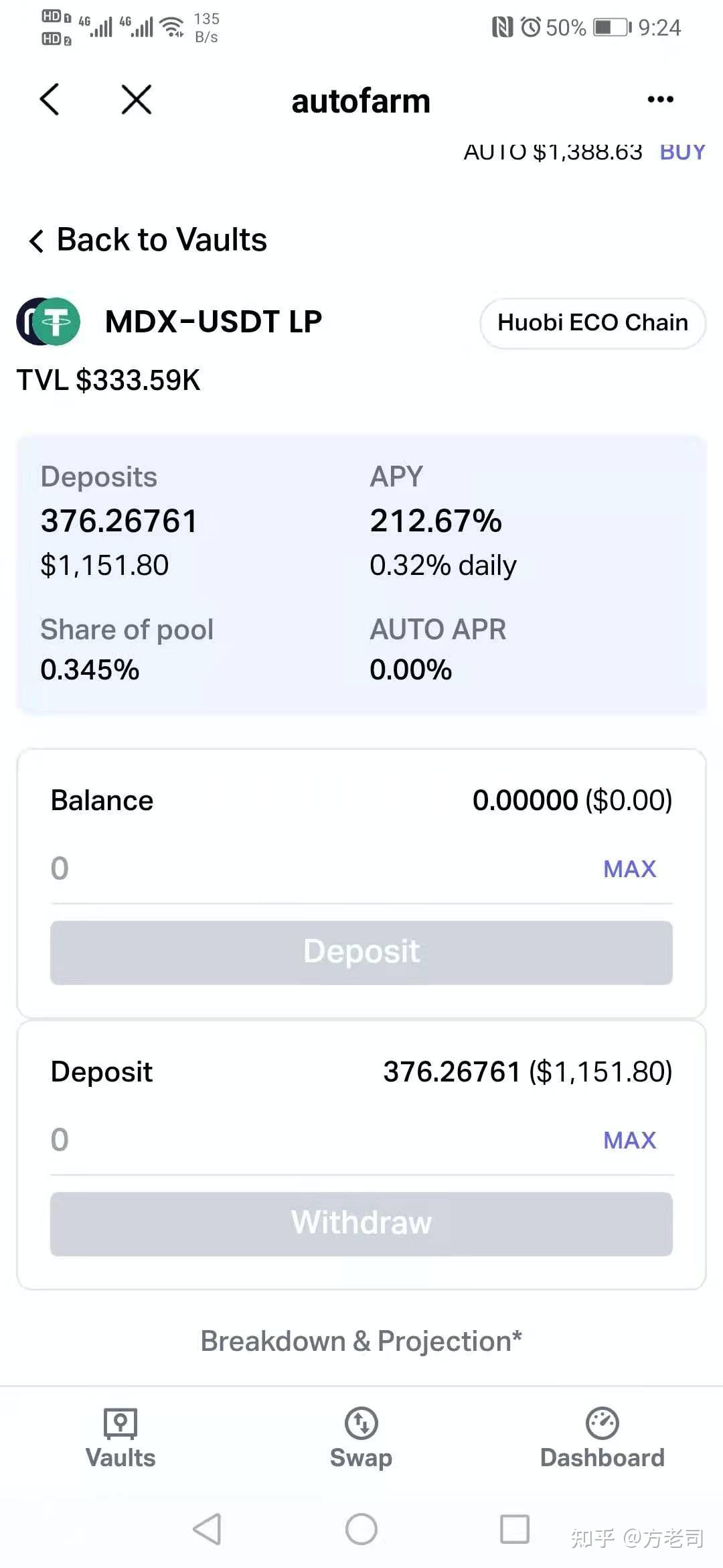 流动性挖矿套利- 知乎