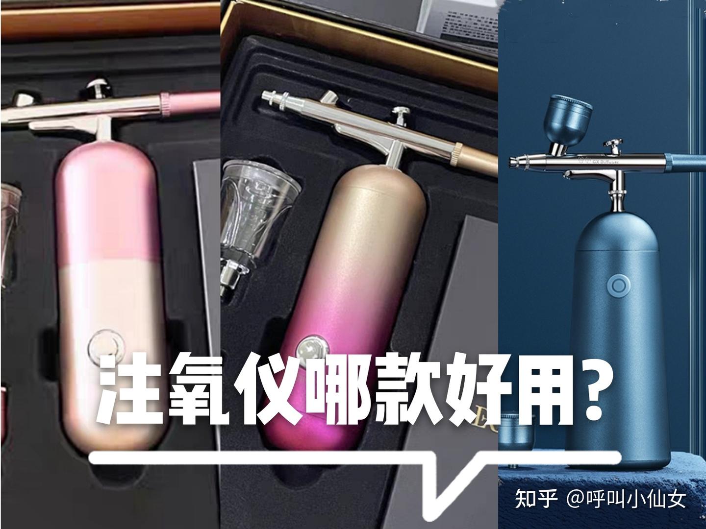 2026补水注氧仪哪个牌子好?极萌、Erimota、金稻Magitech、谷心OES、康佳和LAYOR等,补水仪美容仪好用吗?蒸脸喷雾机功效和 ...