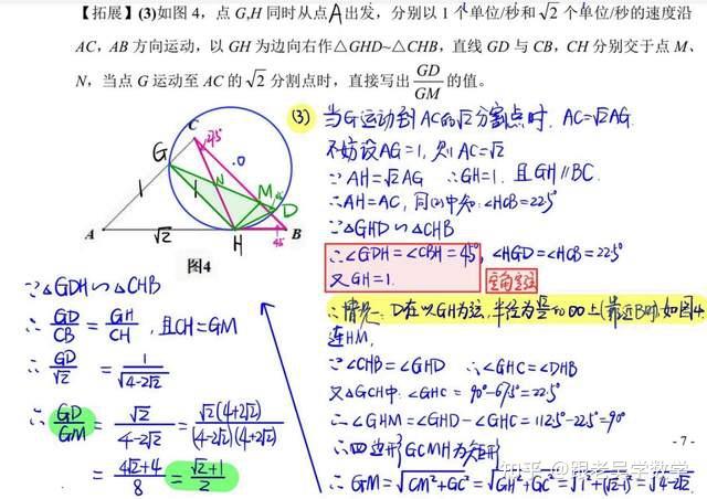 【南山区育才中学】2026年3月中考一模数学试卷压轴题解析 - 知乎