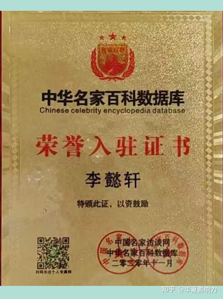 高光时刻,闪耀夺目:海南慈善企业家李懿轩亮相纽约时代广场大屏