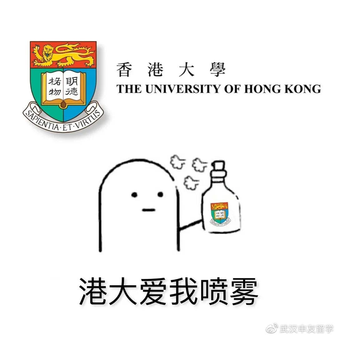 恭喜申友学子狂榄5枚香港大学offer!