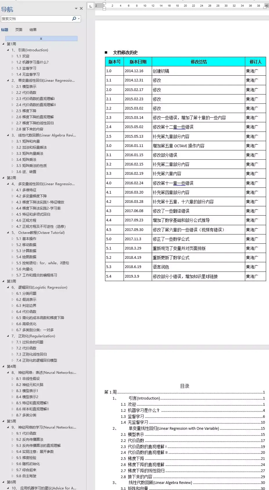 机器学习者的福音 机器学习者的福音