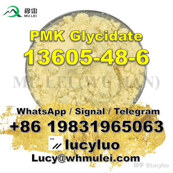 New Pmk / Pmk Powder / Pmk Glycidate Powder Cas 13605-48-6 - 知乎