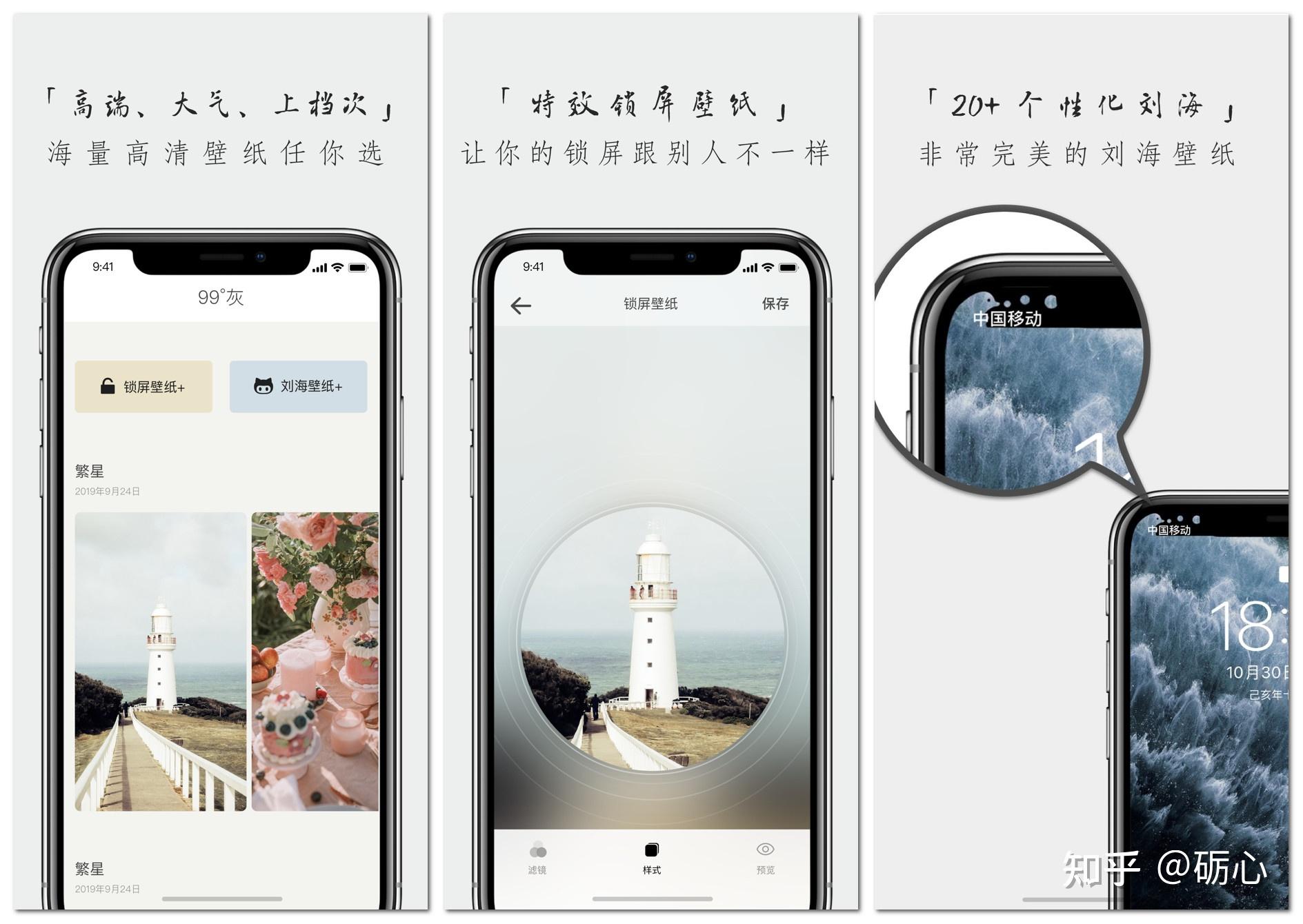 ▍3 ios端手机壁纸app推荐