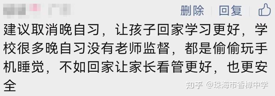 关注！初高中将“取消晚自习”？！官方回应来了 - 知乎