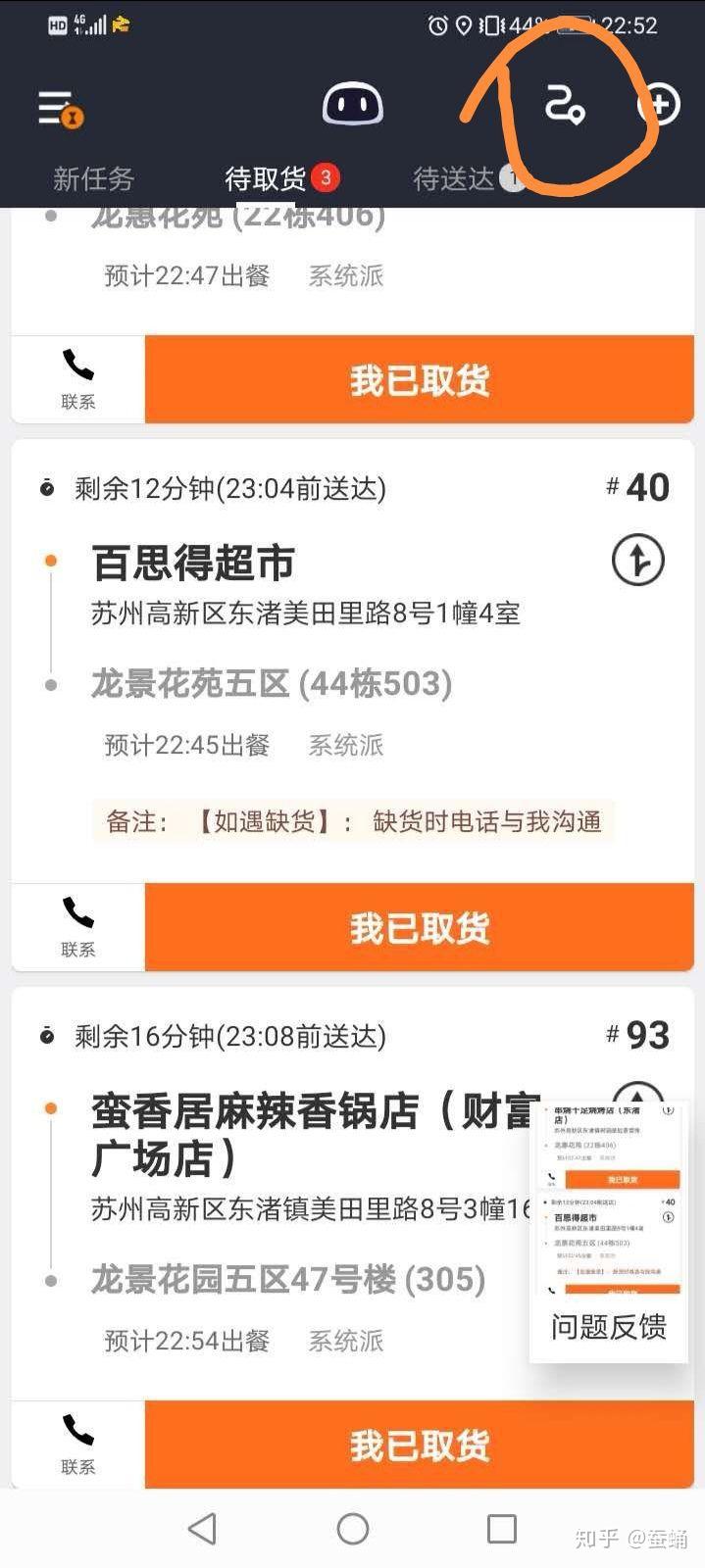 美团在哪里找我的地址 v2-62e7f3615b544692727d22d1f6d5c172_r.jpg