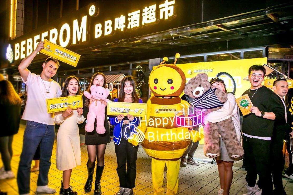 bb啤酒超市周年庆这也太会玩儿了