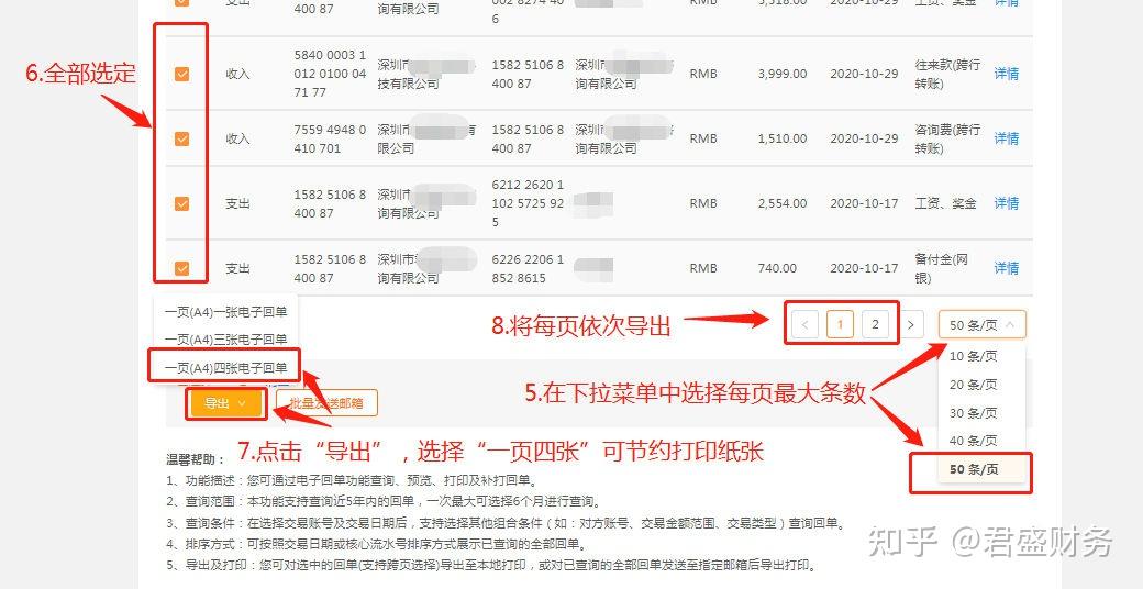 平安银行对公账户流水/回单下载导出操作指引: - 知乎